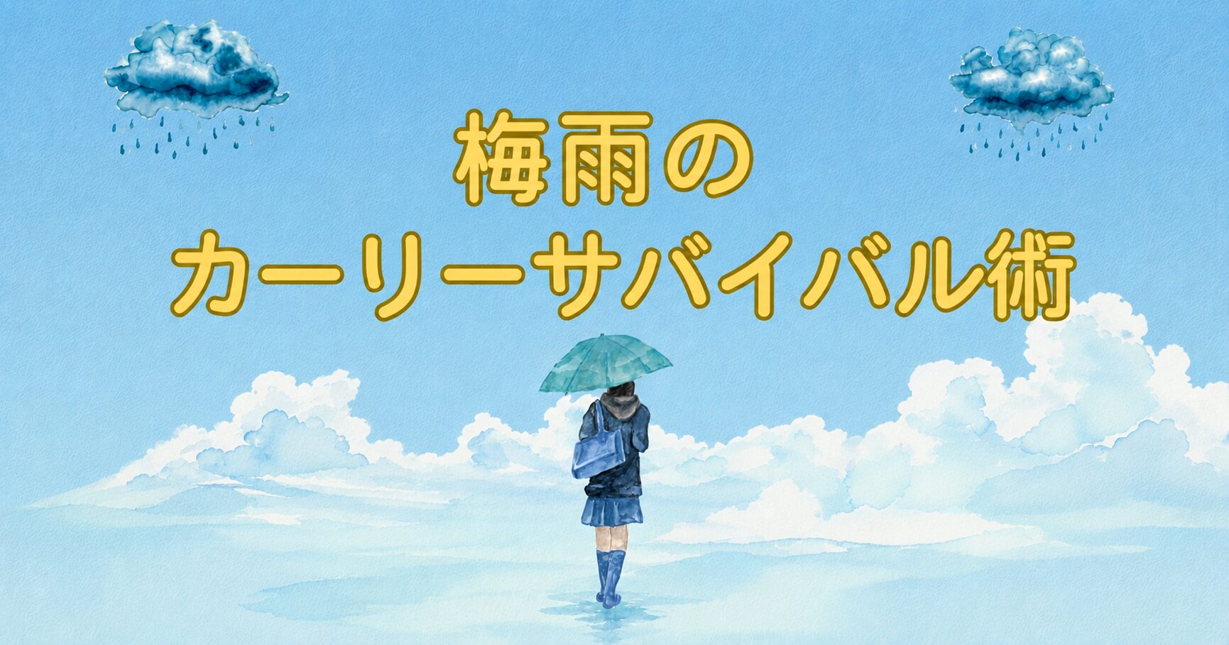 カーリーガールメソッド